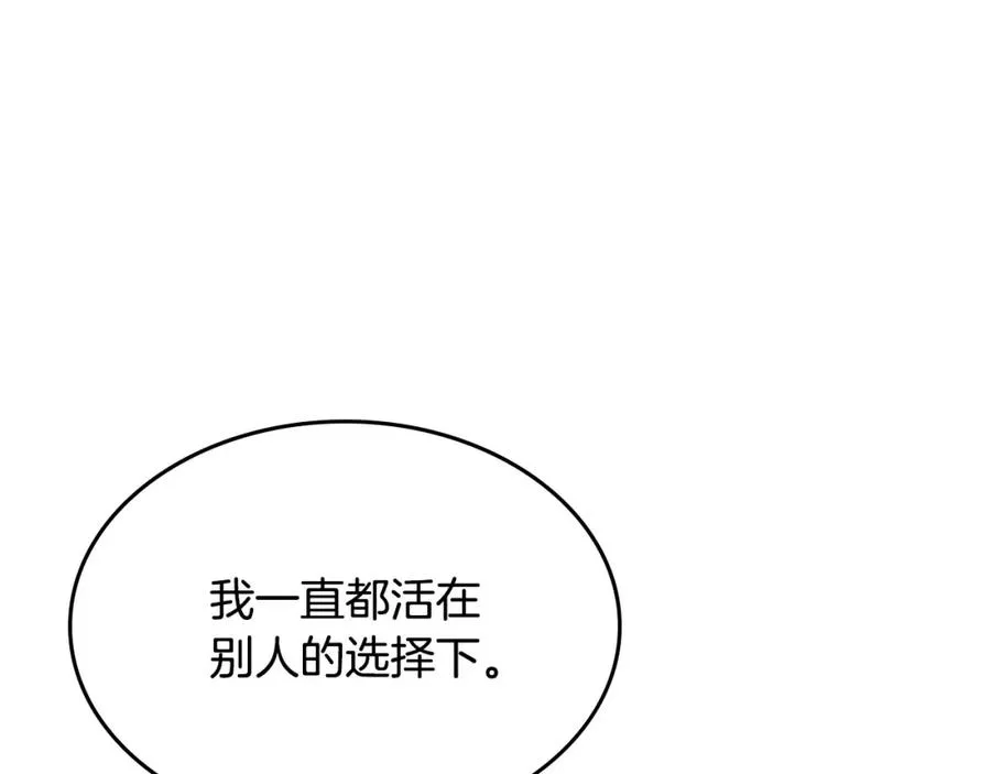 第139话 离婚 第31页