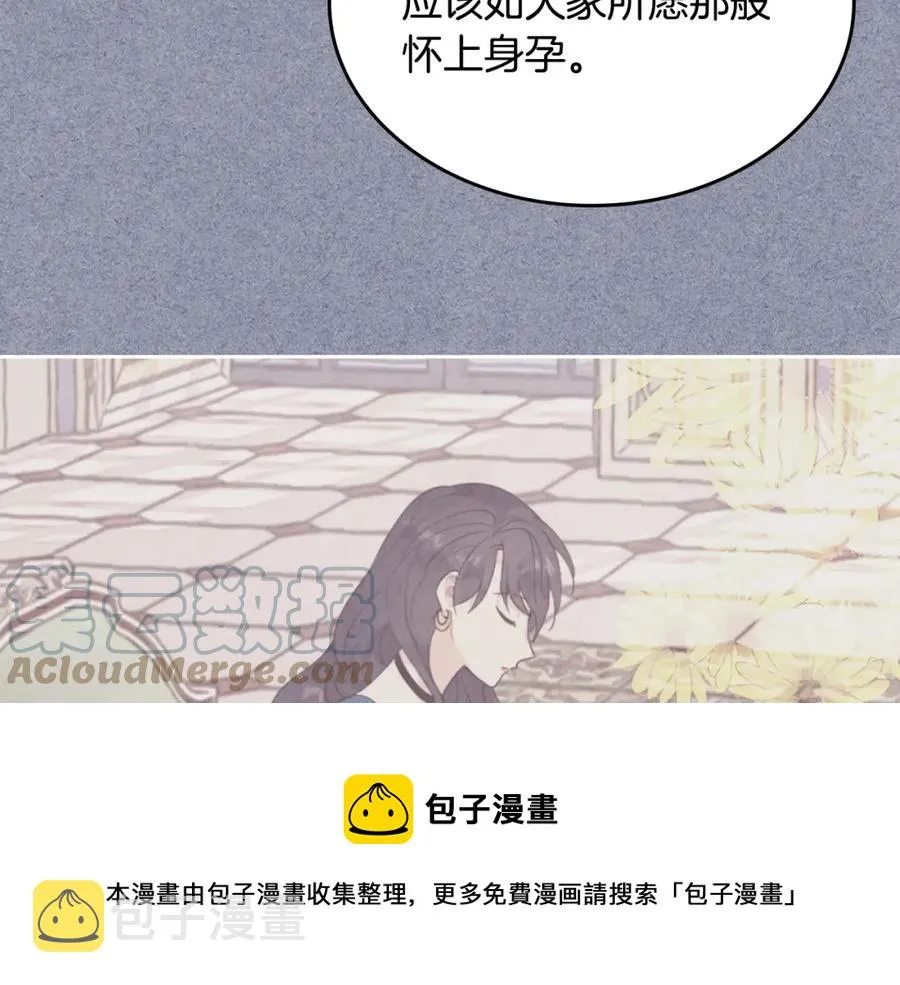 第139话 离婚 第37页