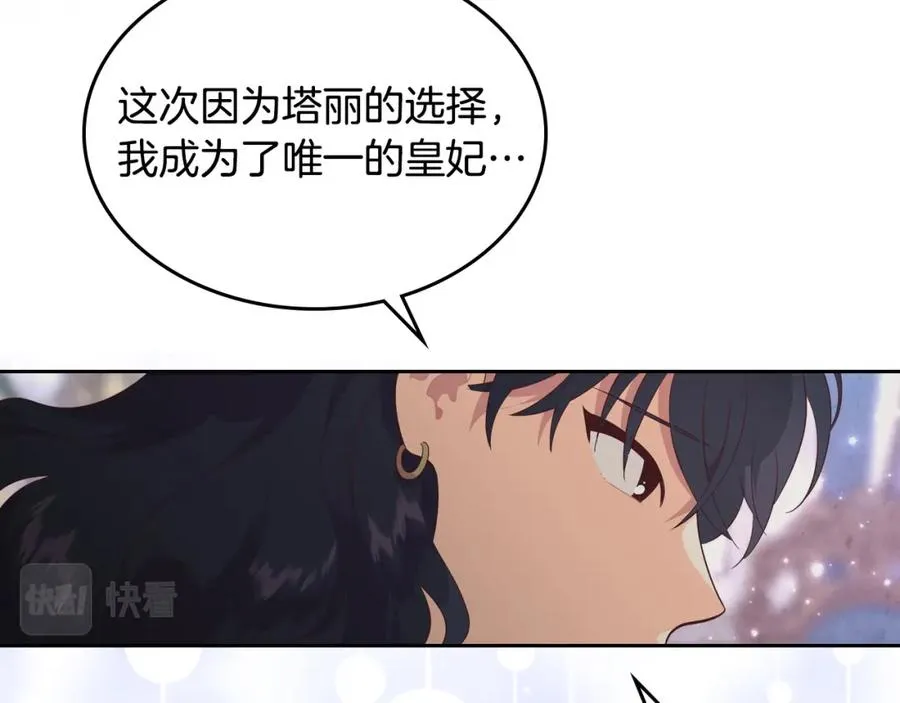 第139话 离婚 第40页