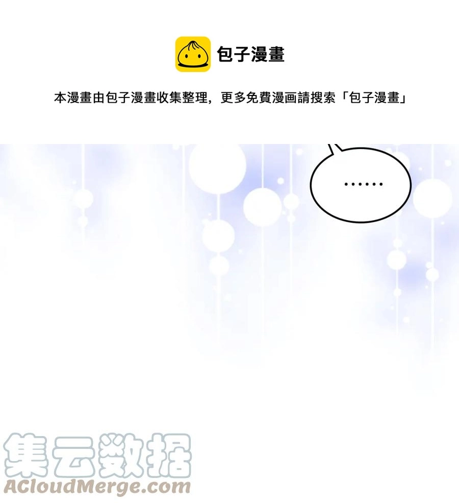 第139话 离婚 第41页