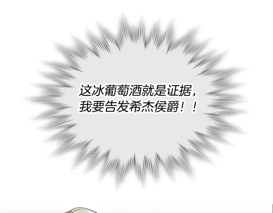 第139话 离婚 第42页