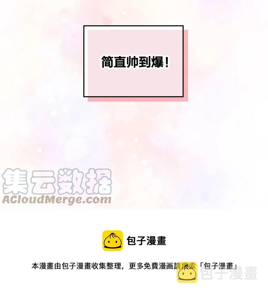 第139话 离婚 第45页