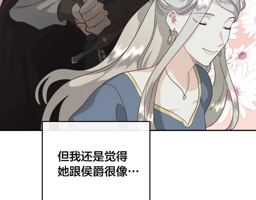 第139话 离婚 第50页