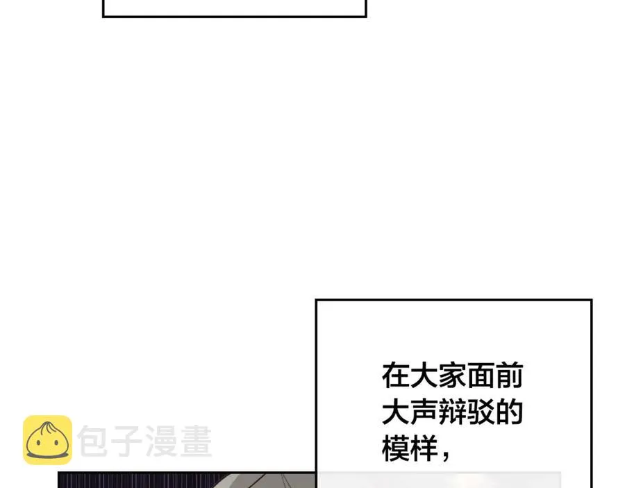第139话 离婚 第51页