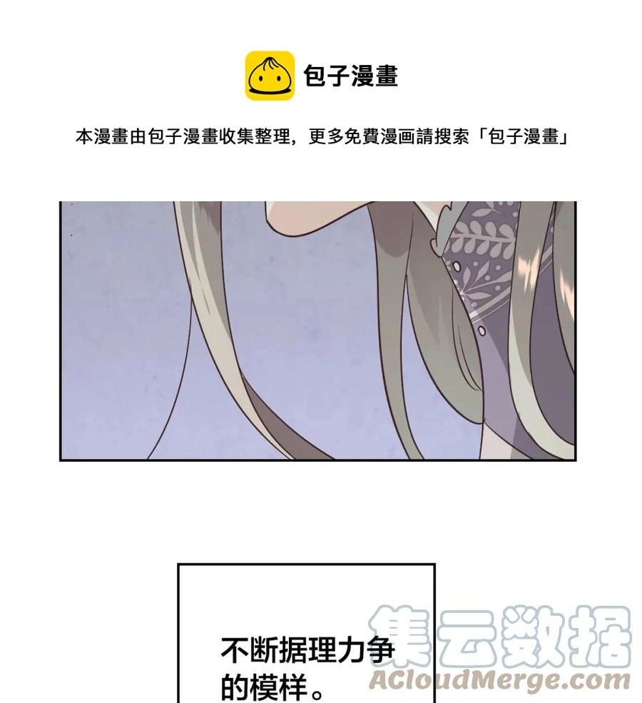 第139话 离婚 第53页