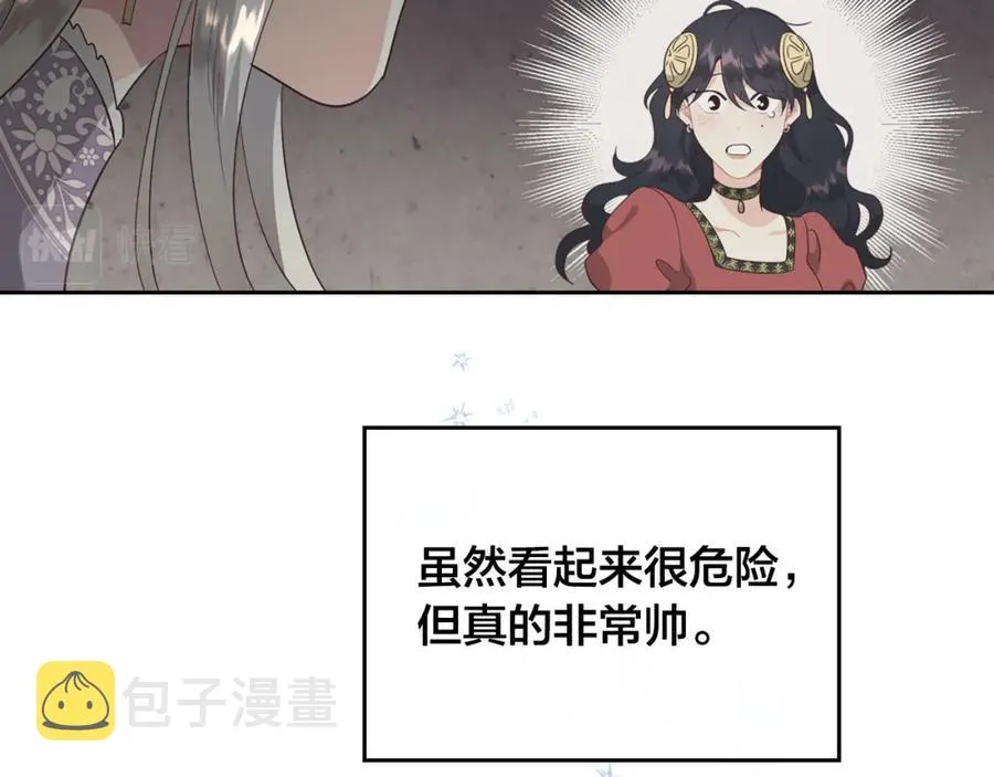第139话 离婚 第55页