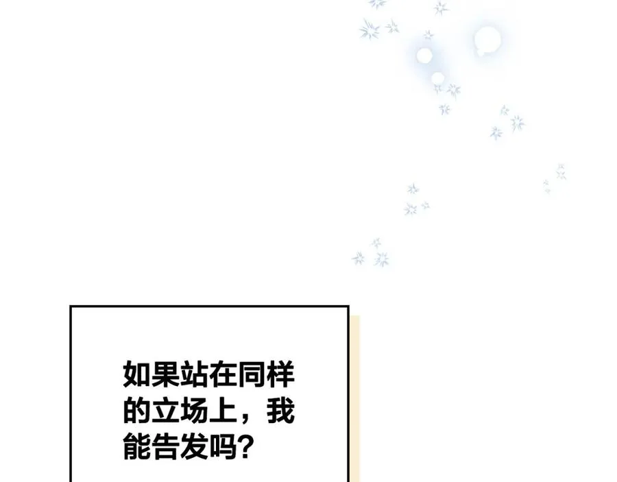 第139话 离婚 第56页