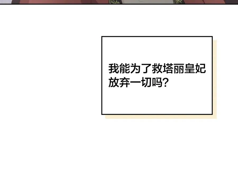 第139话 离婚 第58页