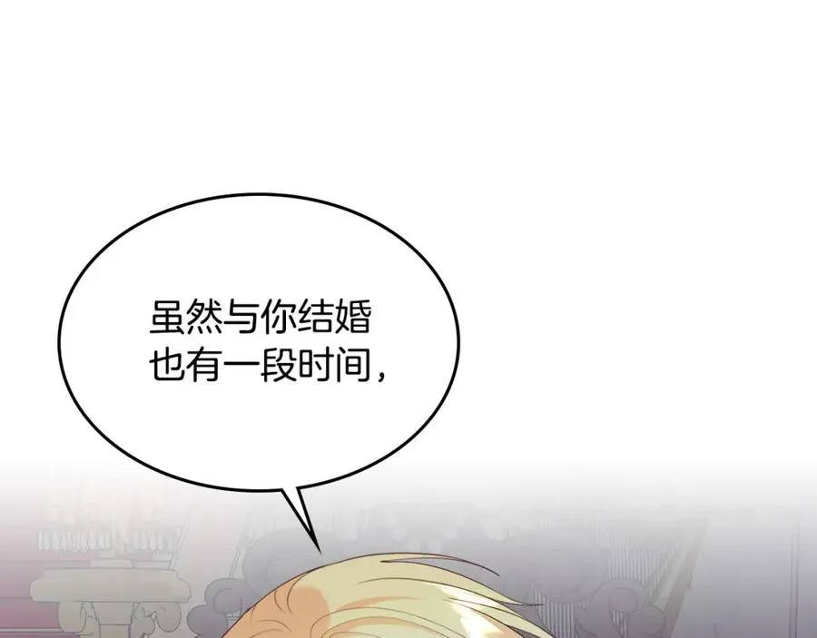 第139话 离婚 第59页