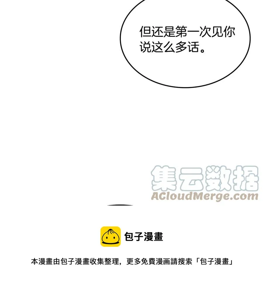 第139话 离婚 第61页