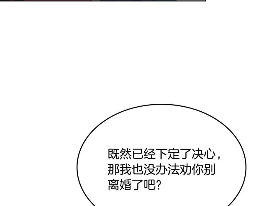 第139话 离婚 第64页