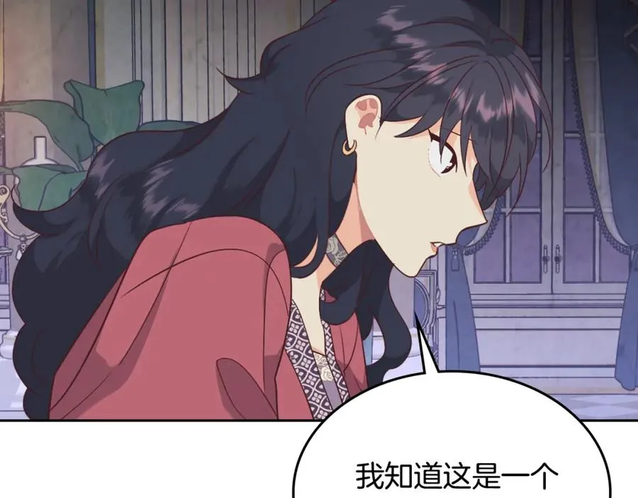 第139话 离婚 第67页