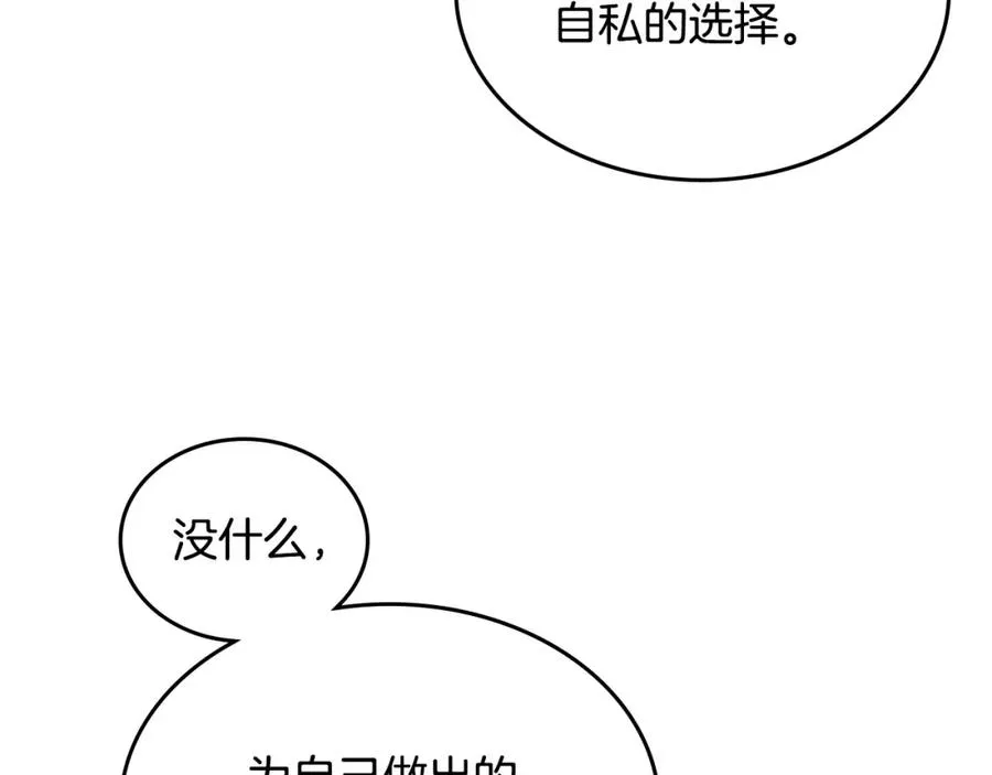 第139话 离婚 第68页
