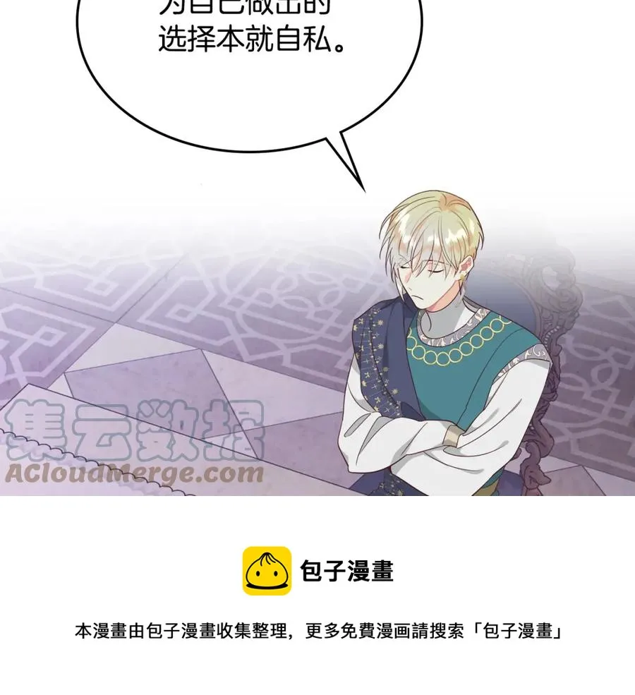 第139话 离婚 第69页