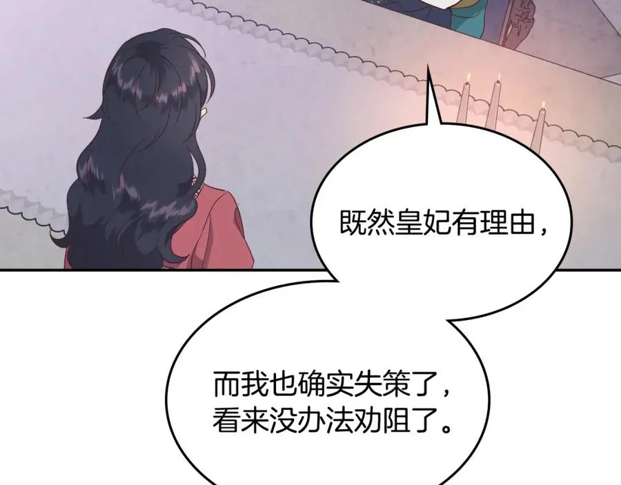 第139话 离婚 第70页