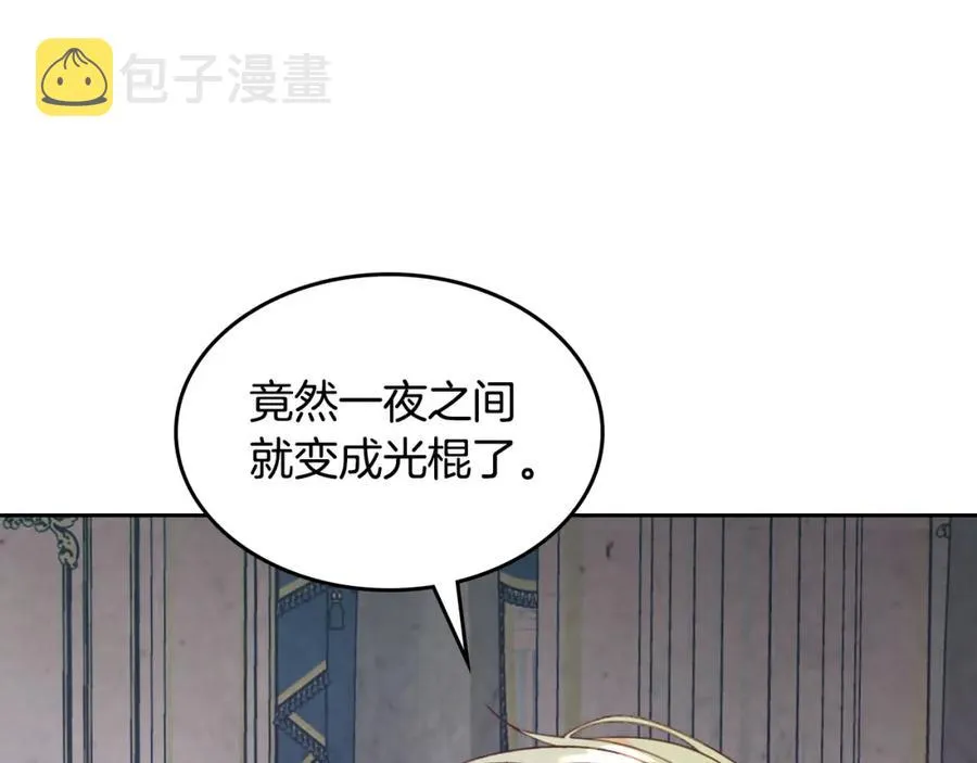 第139话 离婚 第72页