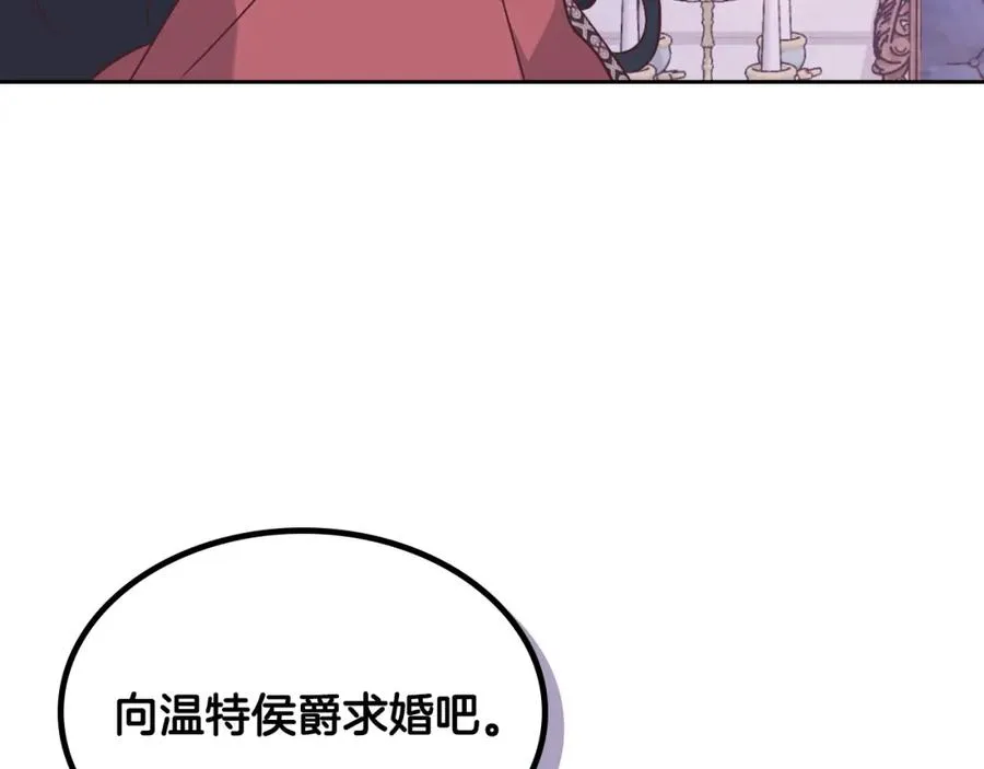 第139话 离婚 第76页