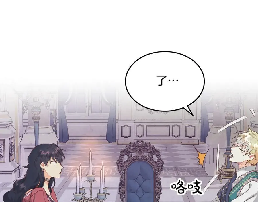 第139话 离婚 第79页