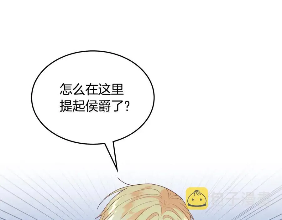 第139话 离婚 第84页