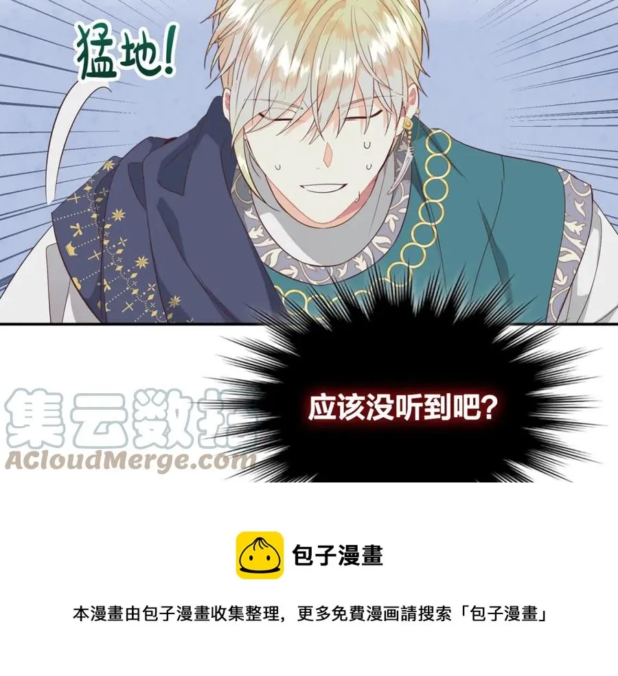 第139话 离婚 第85页
