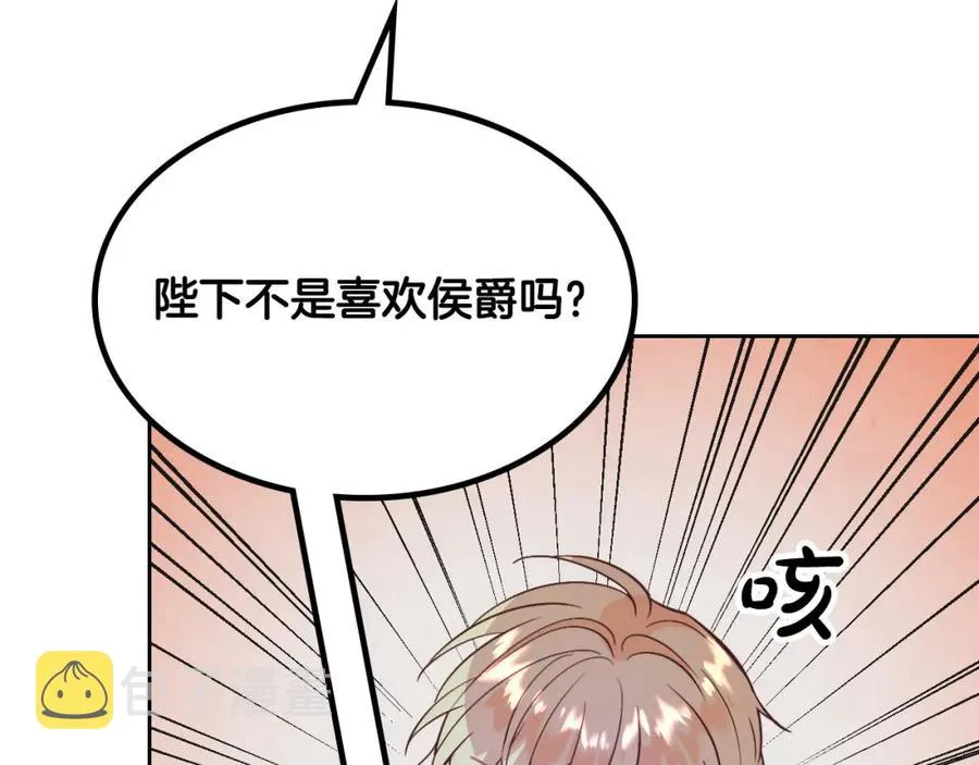 第139话 离婚 第88页