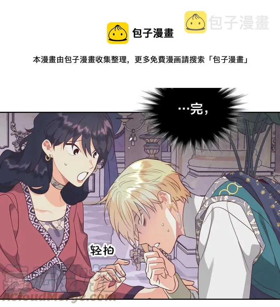第139话 离婚 第93页