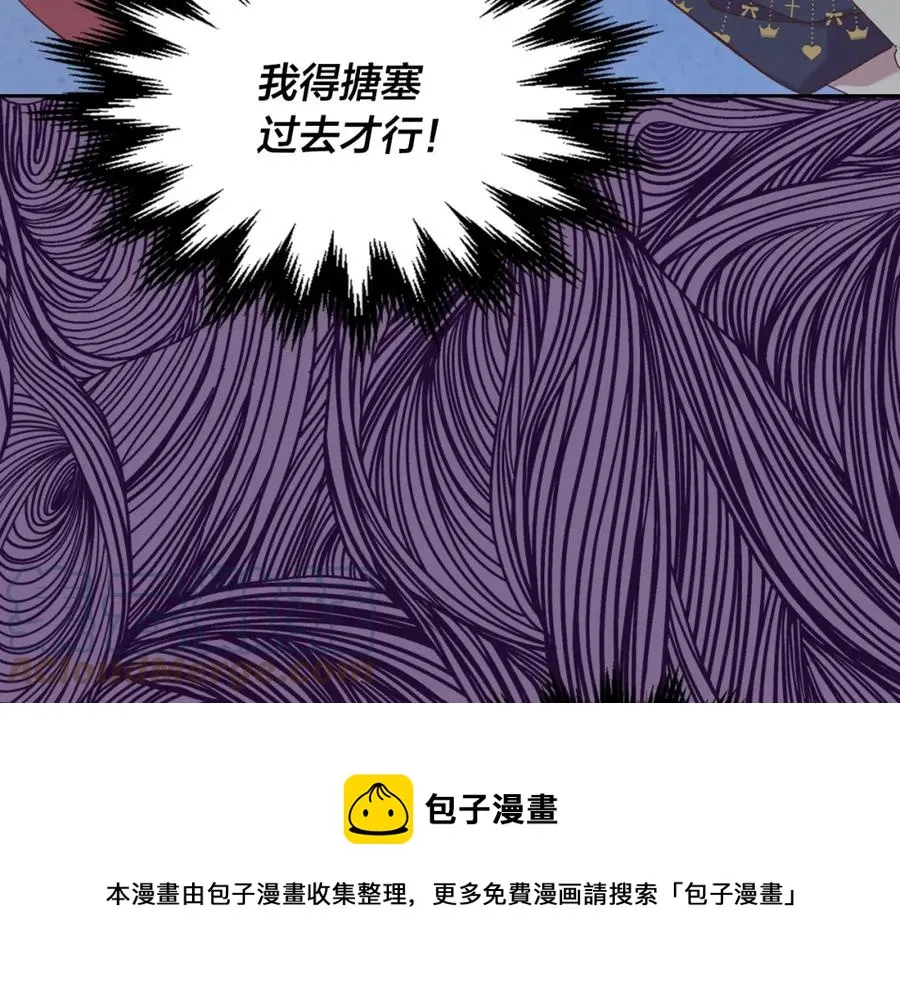 第139话 离婚 第97页