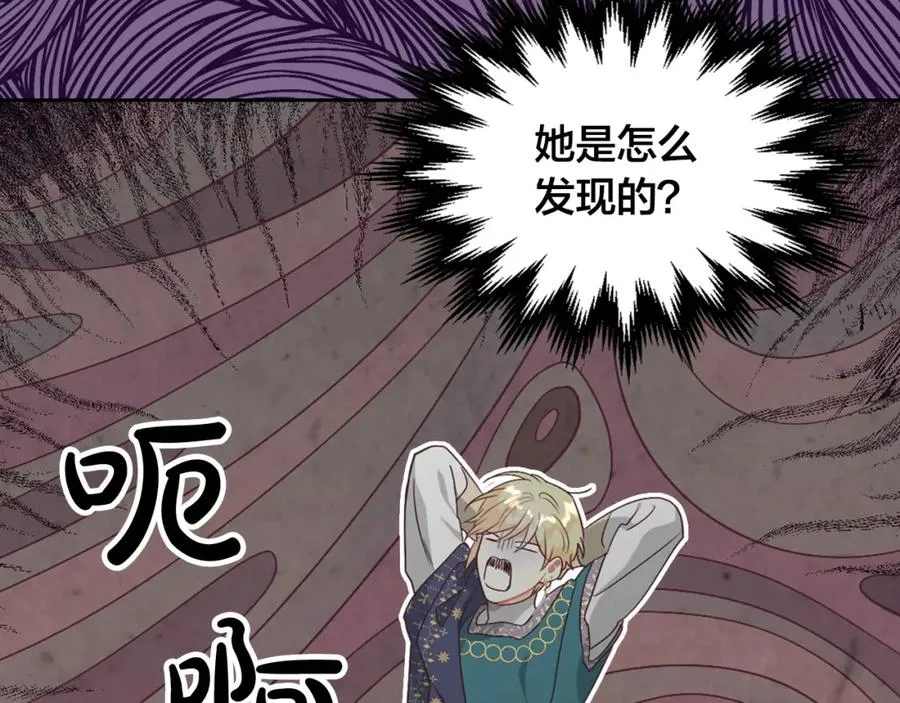 第139话 离婚 第98页