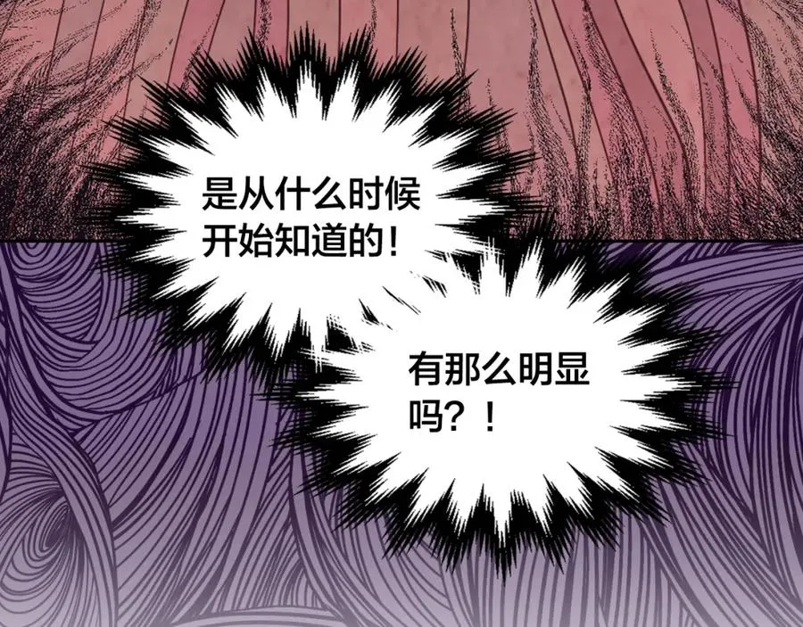第139话 离婚 第100页