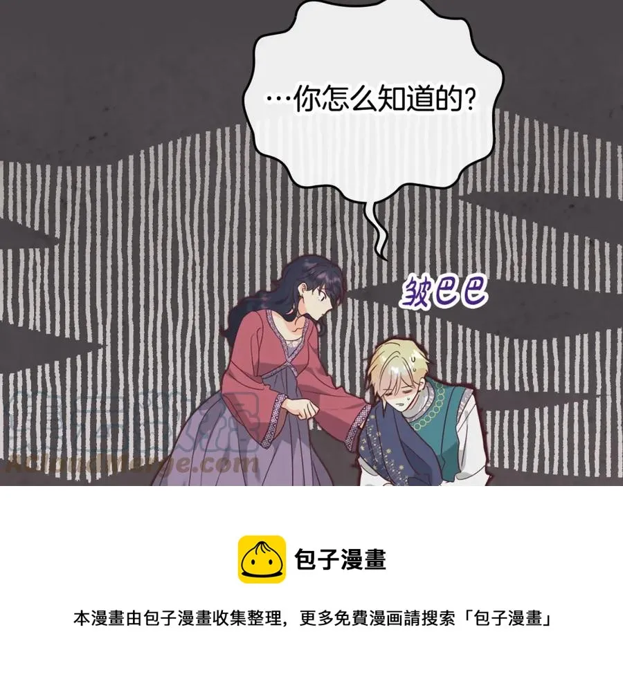第139话 离婚 第105页