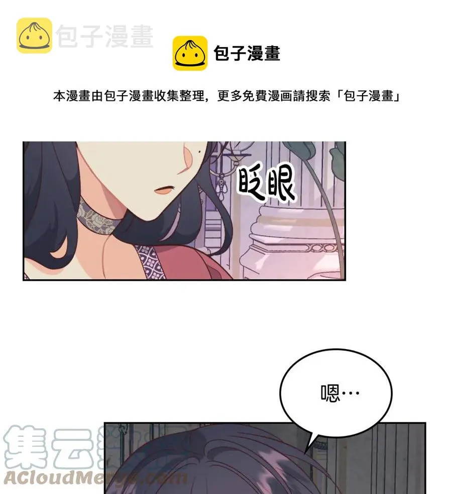 第139话 离婚 第109页