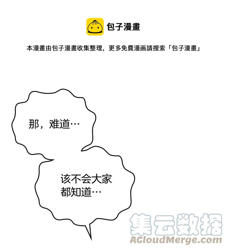 第139话 离婚 第113页