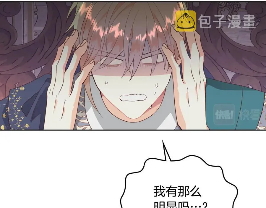 第139话 离婚 第114页