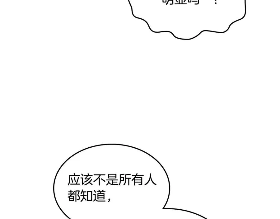 第139话 离婚 第115页