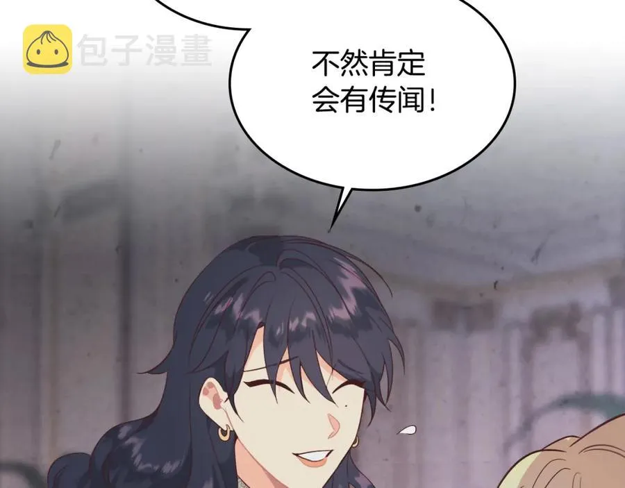 第139话 离婚 第116页