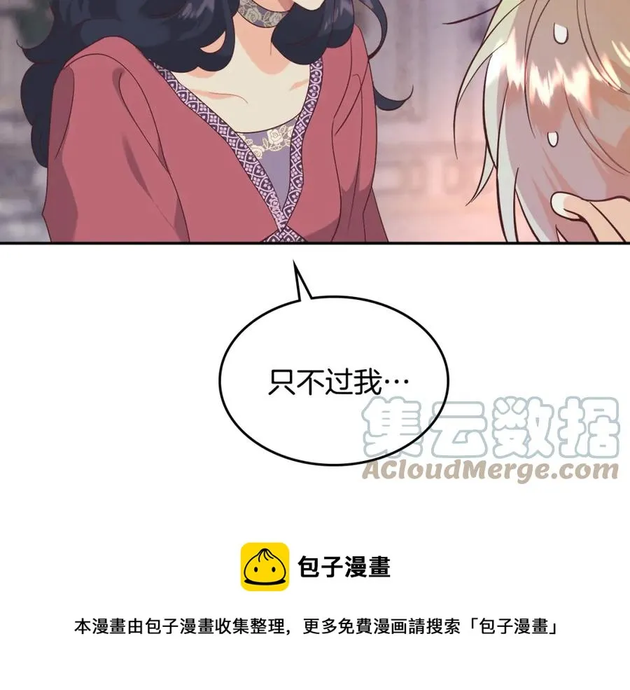 第139话 离婚 第117页