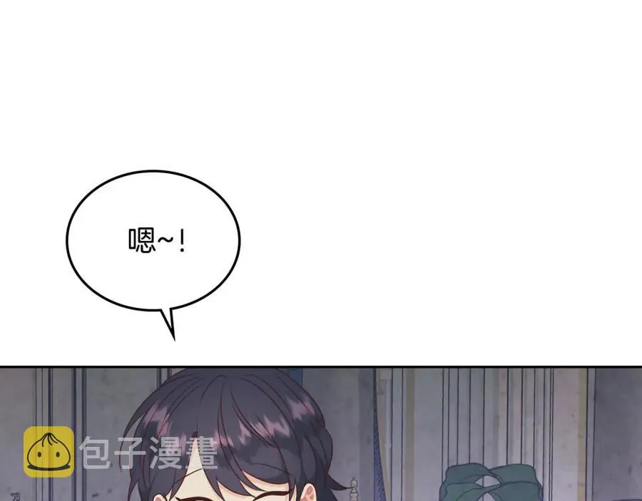 第139话 离婚 第118页