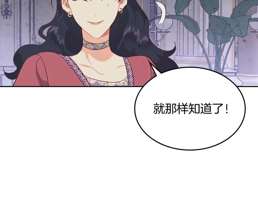第139话 离婚 第119页