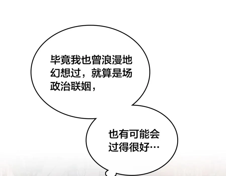 第139话 离婚 第120页