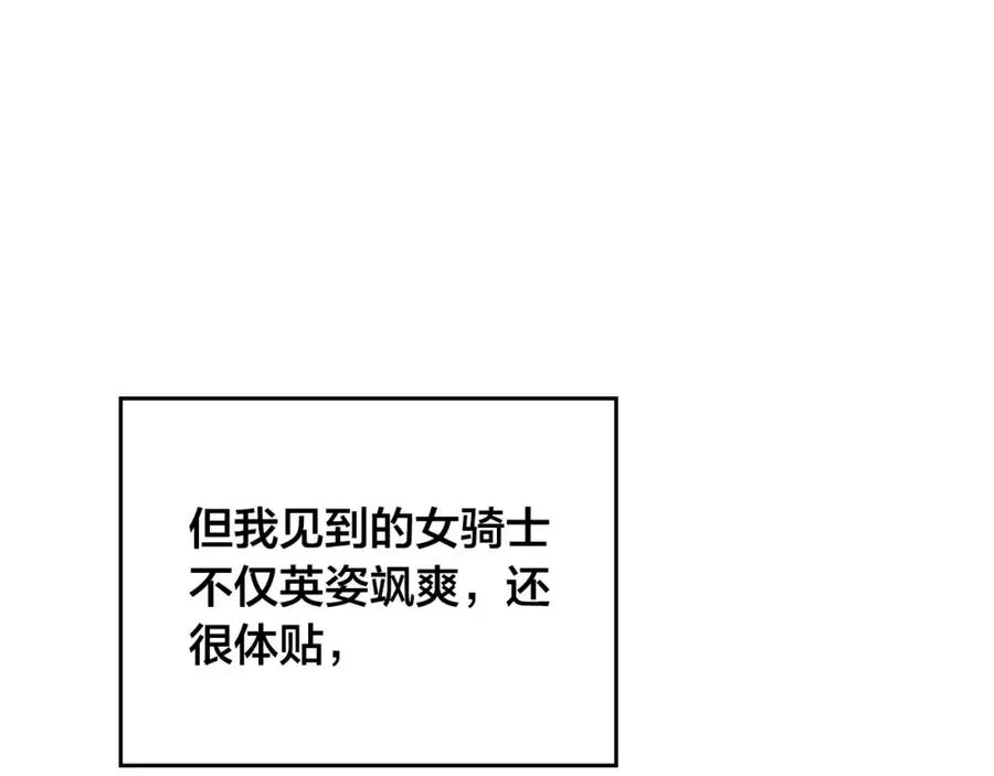 第139话 离婚 第122页