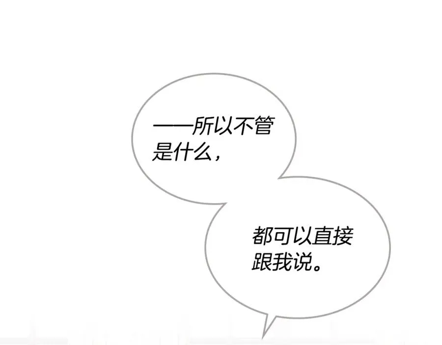 第139话 离婚 第123页