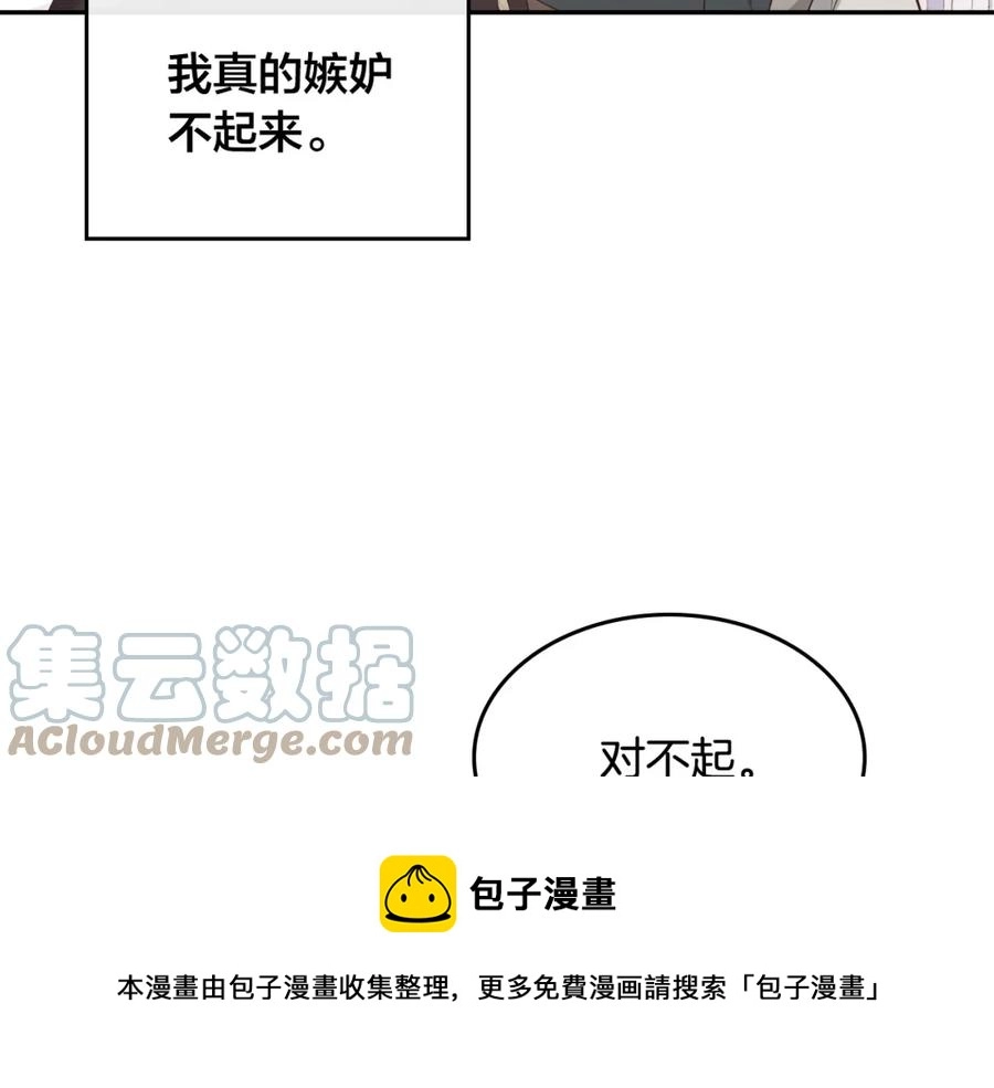 第139话 离婚 第125页