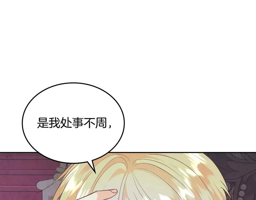 第139话 离婚 第128页