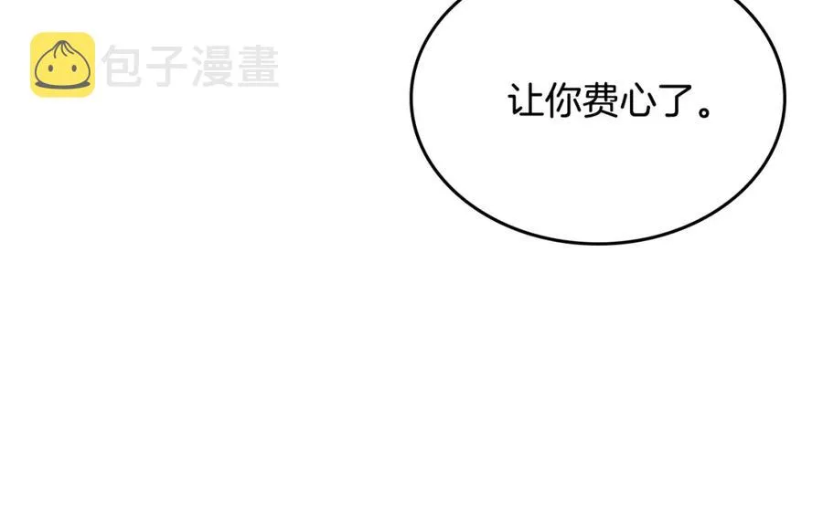第139话 离婚 第130页