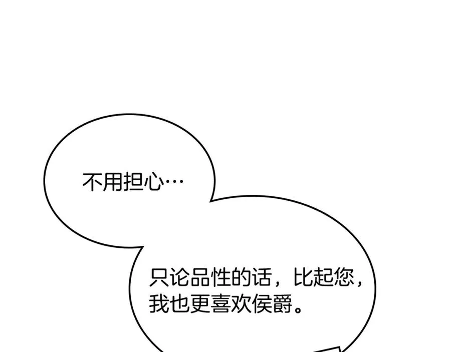 第139话 离婚 第131页