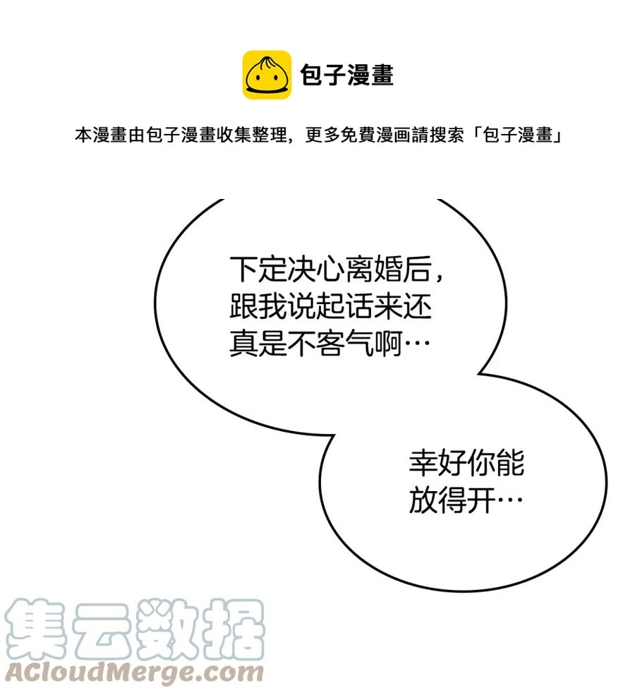 第139话 离婚 第137页
