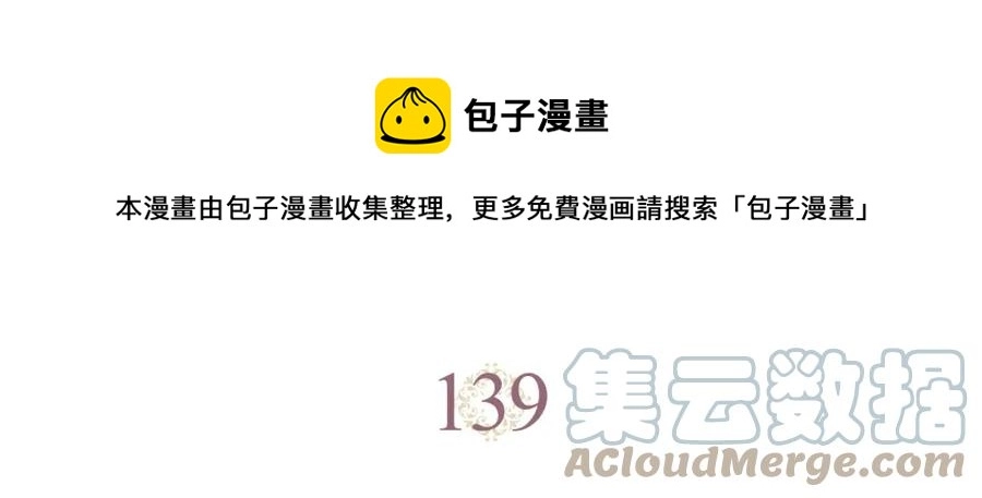 第139话 离婚 第141页