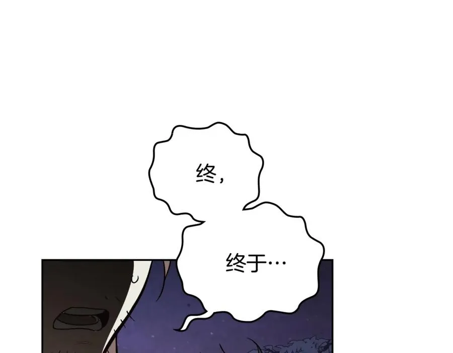 第139话 离婚 第144页