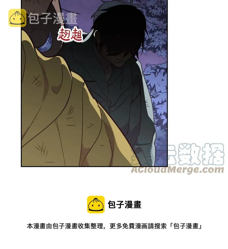 第139话 离婚 第145页