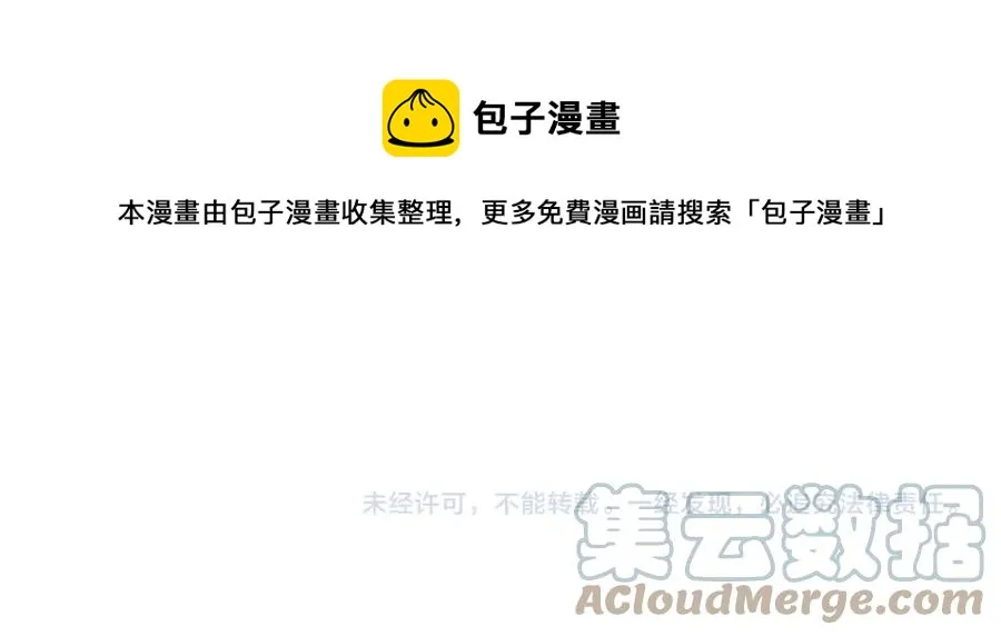 第139话 离婚 第149页